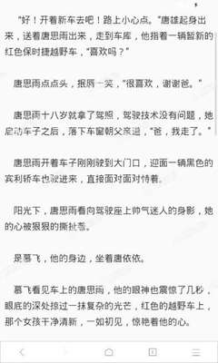 为什么会被菲律宾遣返回国